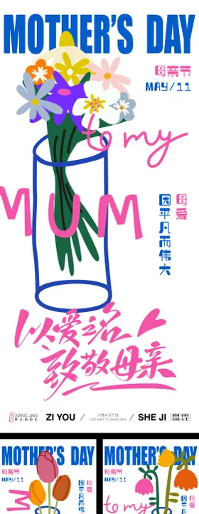 母亲节抽象艺术海报
