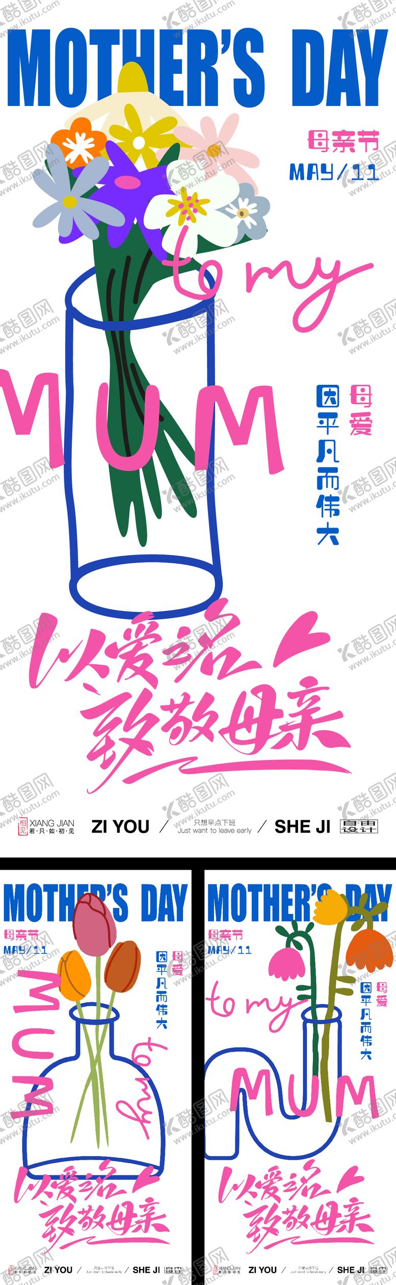 编号：71812505091037193698【酷图网】源文件下载-母亲节抽象艺术海报