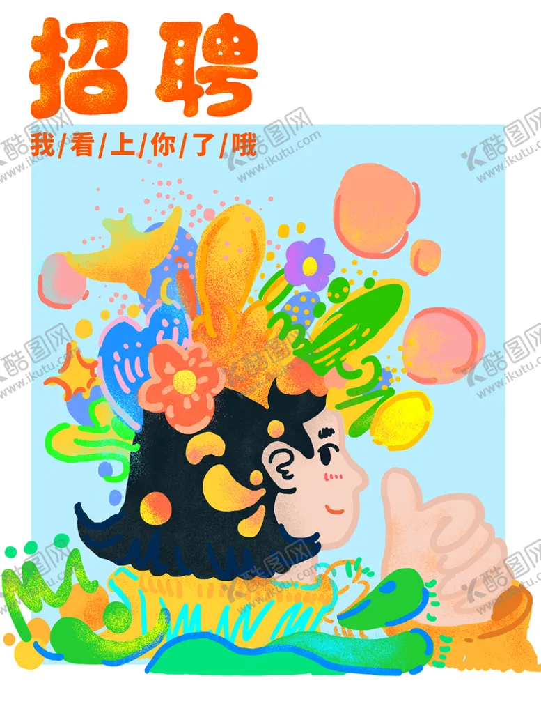编号：86572409190018111034【酷图网】源文件下载-招聘海报  招贤纳士 虚位以待