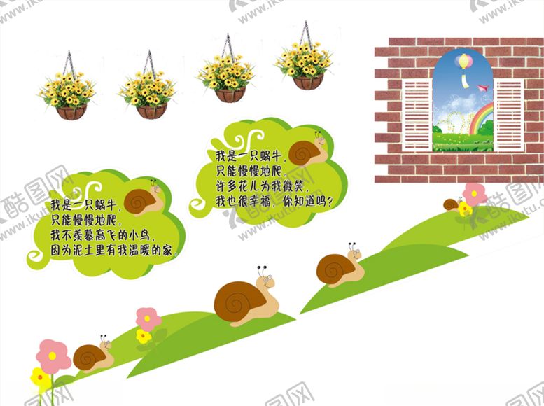 编号：22429409261752067731【酷图网】源文件下载-幼儿园形像墙