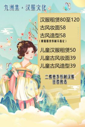 编号：80427109250304169524【酷图网】源文件下载-汉服卡通人物