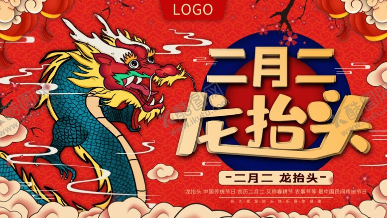 编号：55603412101614281029【酷图网】源文件下载-龙年海报主题