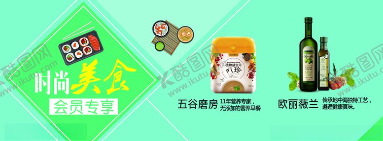 编号：25949809251017191270【酷图网】源文件下载-时尚美食海报