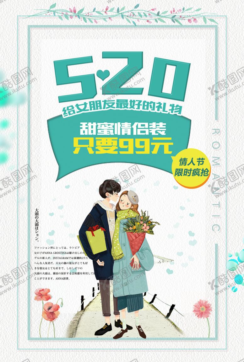 编号：02638409270944129634【酷图网】源文件下载-520 99元