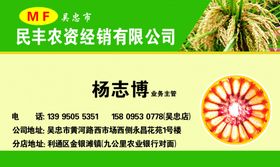 农产品名片 