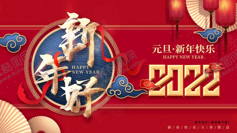 编号：96782110011440174213【酷图网】源文件下载-虎年新年