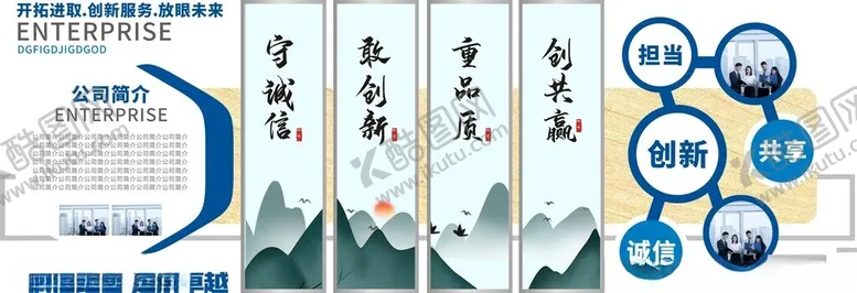 编号：30085706291549445964【酷图网】源文件下载-企业标语科技文化墙