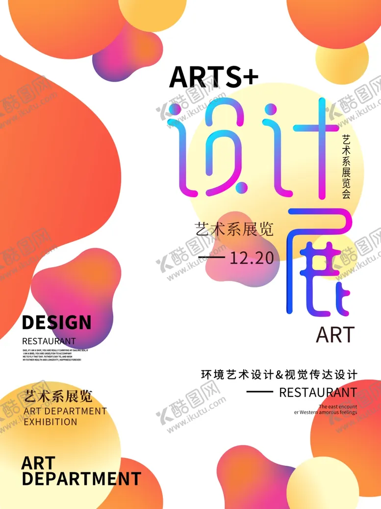 编号：78127502130554447181【酷图网】源文件下载-设计展