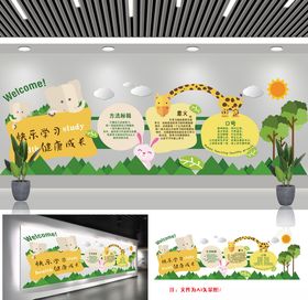 校园文化墙