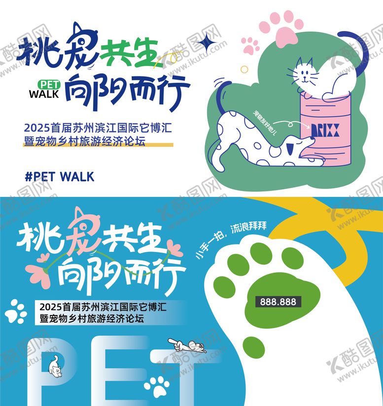编号：88530509080302041652【酷图网】源文件下载-宠物节主画面