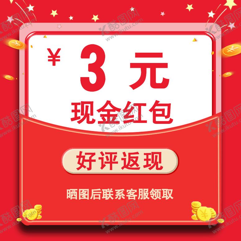 编号：06249110021130100925【酷图网】源文件下载-好评卡