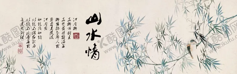 编号：64039004221337285180【酷图网】源文件下载-水墨山水