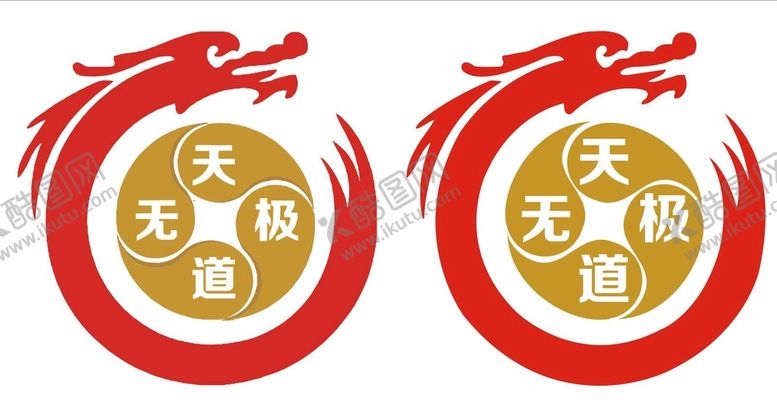 编号：71101201140437357701【酷图网】源文件下载-天道龙形太极图标志logo设计