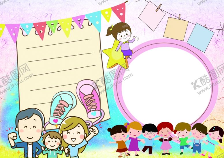 编号：49222509261824087720【酷图网】源文件下载-卡通边框