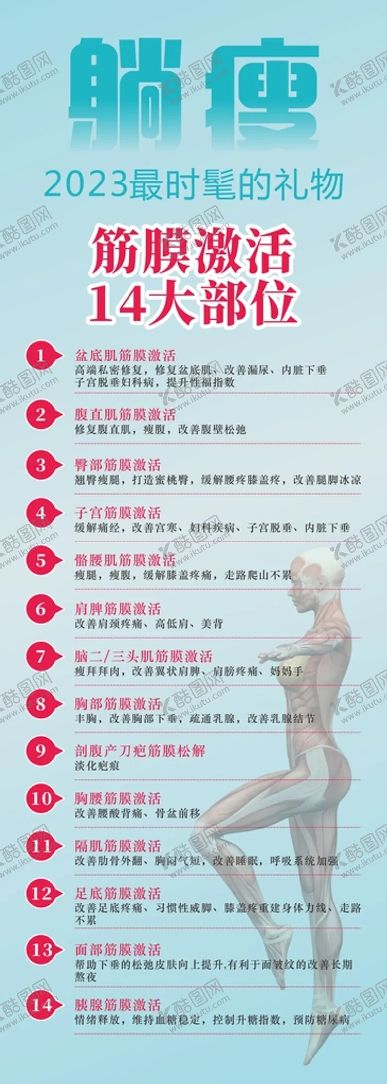 编号：96227301190610092931【酷图网】源文件下载-躺瘦