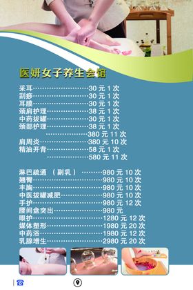 男士会所价格表