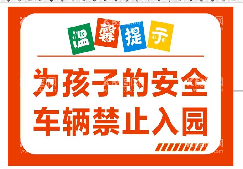 编号：30183210171855207204【酷图网】源文件下载-温馨提示