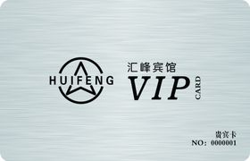 VIP卡