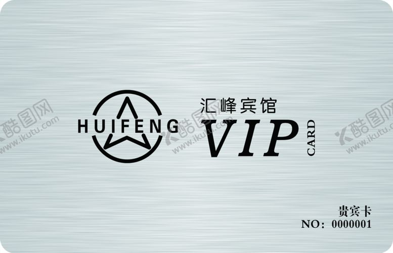 编号：22988310101102453860【酷图网】源文件下载-VIP卡