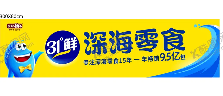 编号：27190402122003047427【酷图网】源文件下载-盐津铺子 