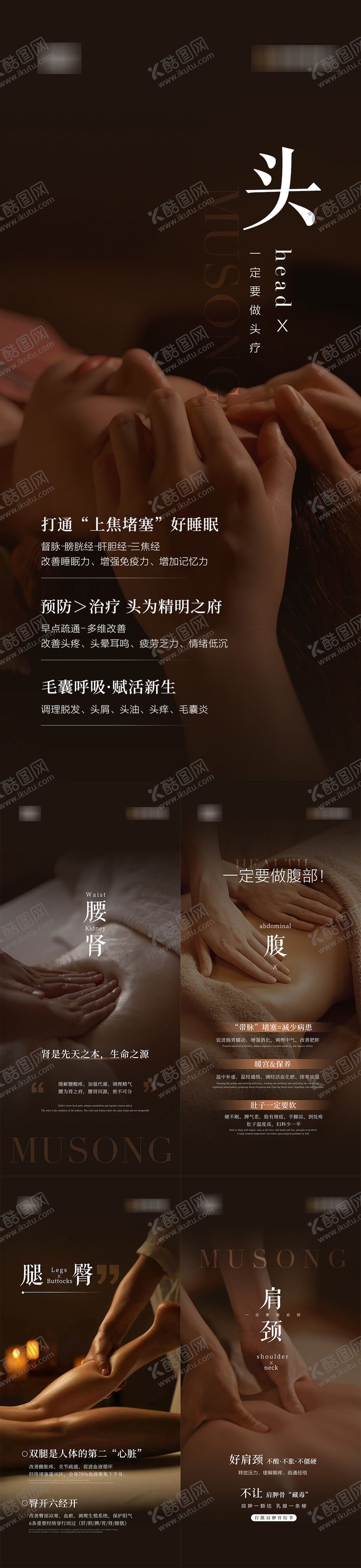 编号：55169203202329059276【酷图网】源文件下载-养生按摩海报