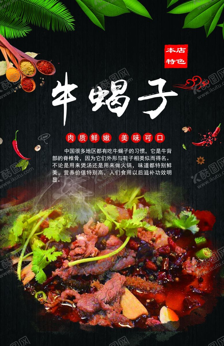 编号：53910310021221247623【酷图网】源文件下载-牛蝎子图版