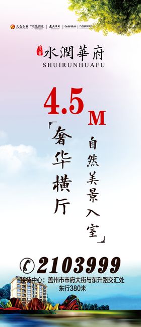 房地产灯箱路旗