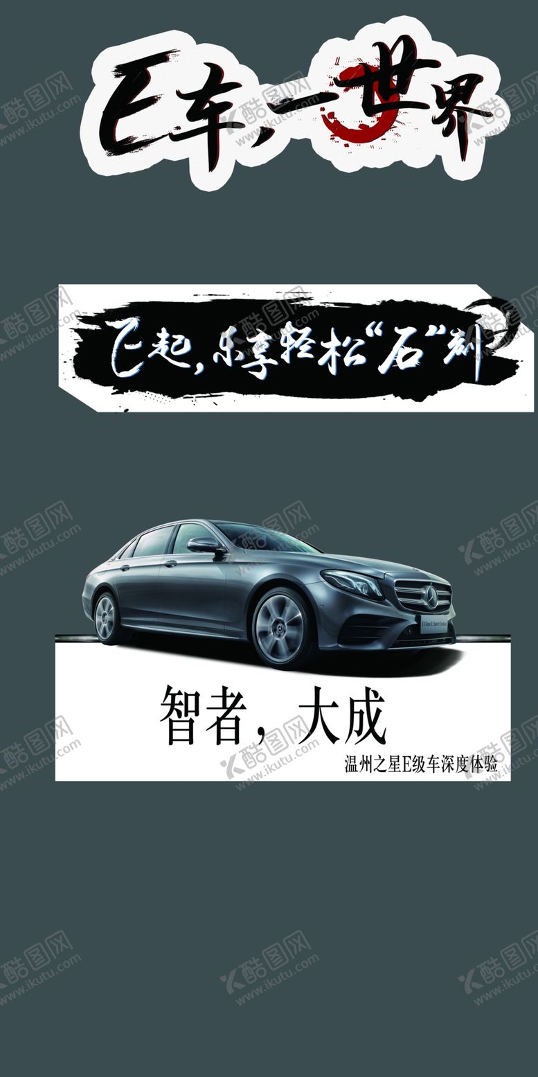 编号：82869507072055535798【酷图网】源文件下载-手举牌