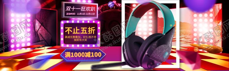 编号：82461105050341162932【酷图网】源文件下载-产品海报