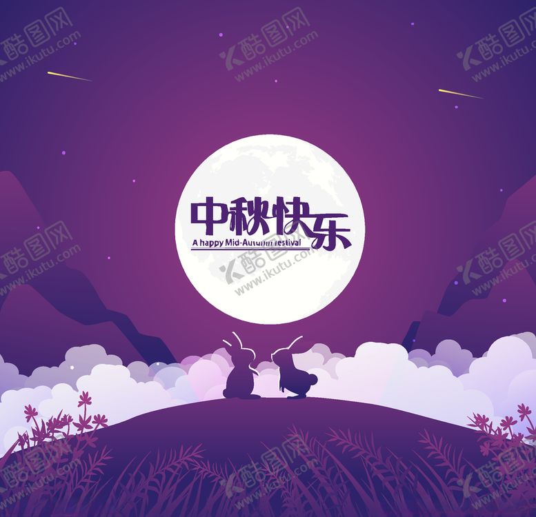 编号：16145707140827491117【酷图网】源文件下载-中秋节八月十五海报展板矢量素材