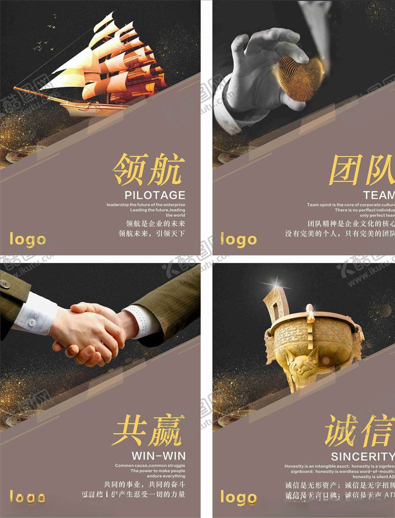 编号：70136110200724459857【酷图网】源文件下载-企业文化展板