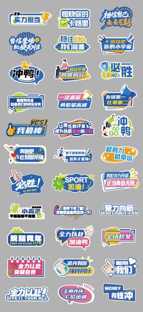 励志加油打气手举牌