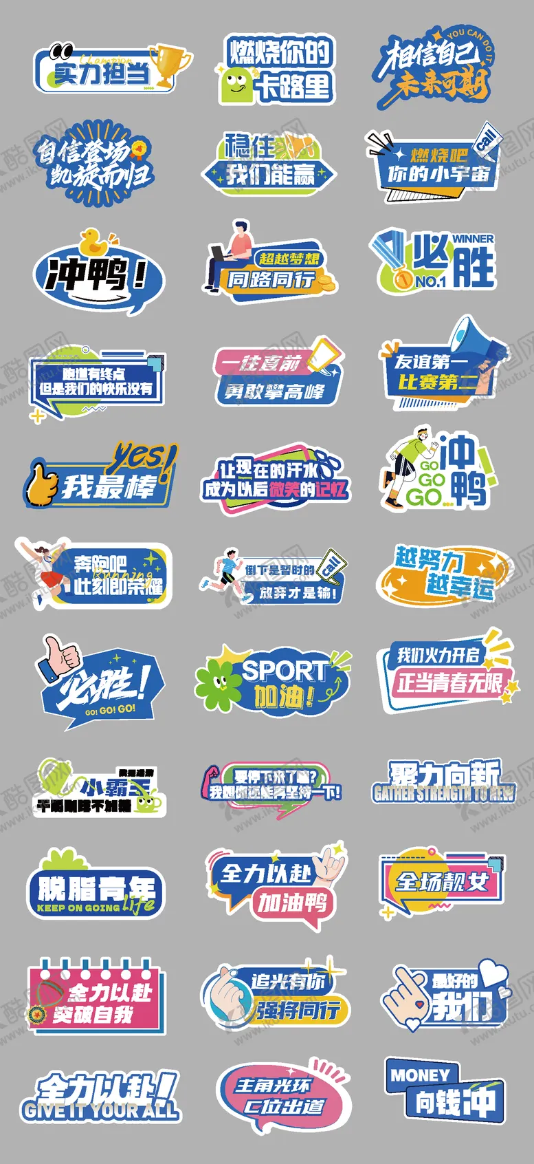 编号：81855204221922445944【酷图网】源文件下载-励志加油打气手举牌