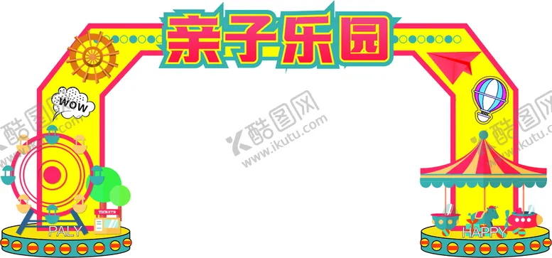 编号：82582610252258281276【酷图网】源文件下载-亲子乐园