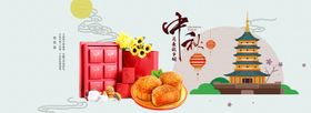 中秋元素