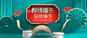 绿色c4d端午节食品电商海报场