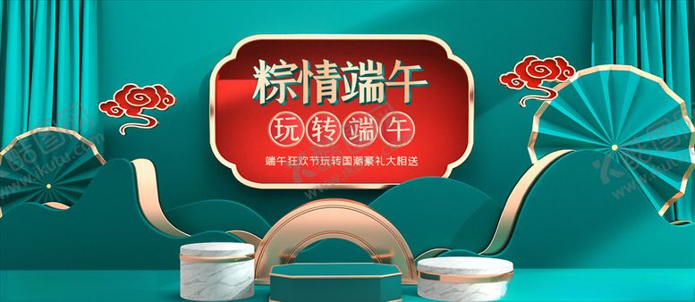 编号：91983805072255585192【酷图网】源文件下载-绿色c4d端午节食品电商海报场