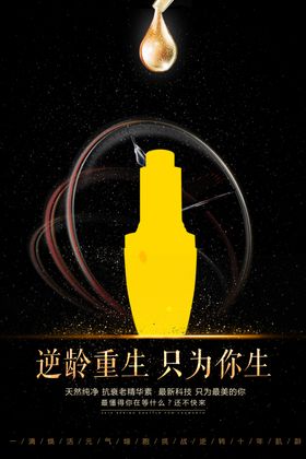 产品海报