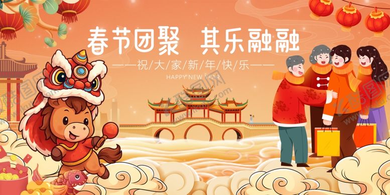 编号：90291712200035344765【酷图网】源文件下载-春节团聚场景其乐融融