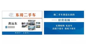 二手车名片cdrx4