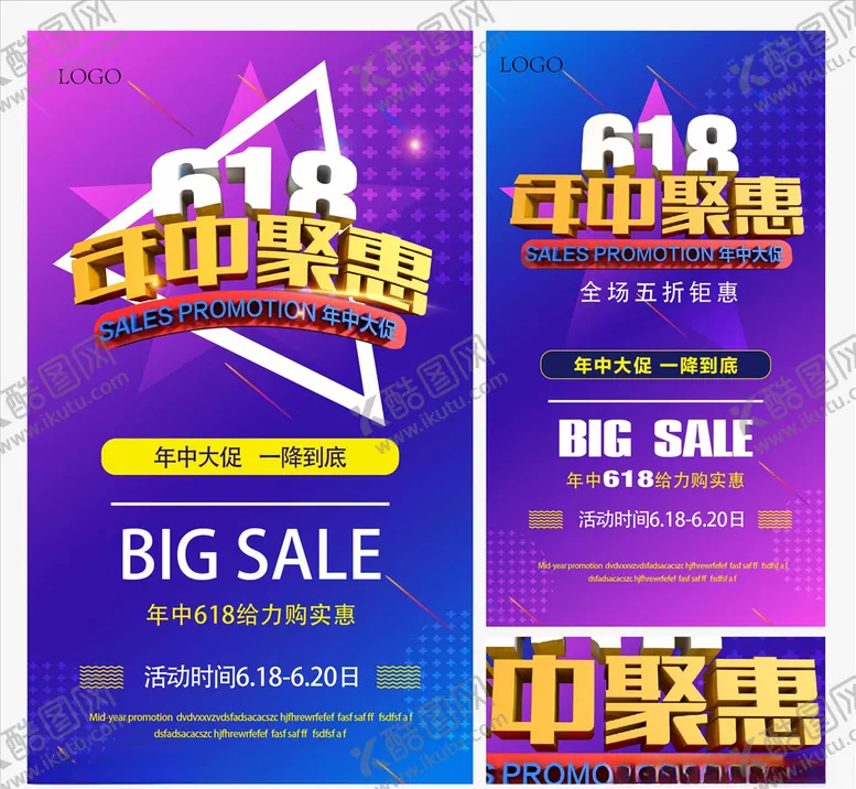 编号：34980307012324346656【酷图网】源文件下载-618大促