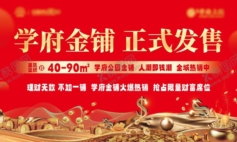 编号：58657001121452303071【酷图网】源文件下载-商铺背景板 