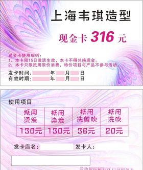 上海造型