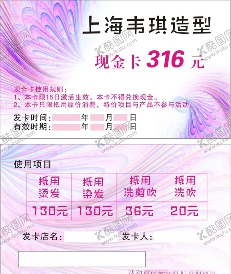 编号：92389705071155325849【酷图网】源文件下载-上海造型