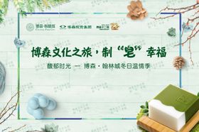 香皂DIY主画面