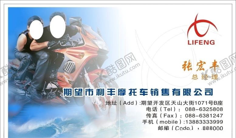 编号：56690609141714327779【酷图网】源文件下载-车名片