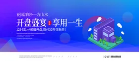 房地产微信发布会中式开盘