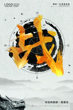 企业格言