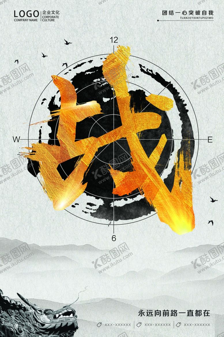 编号：90046110110928404067【酷图网】源文件下载-企业格言