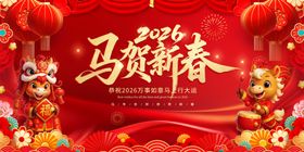 马贺新春喜庆节日画面